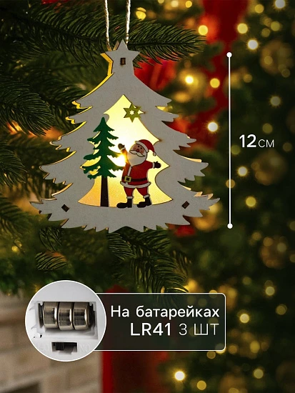 Ёлочная игрушка «Ёлочка с Дедом Морозом», 12×11×2 см, от батареек, свечение тёплое белое