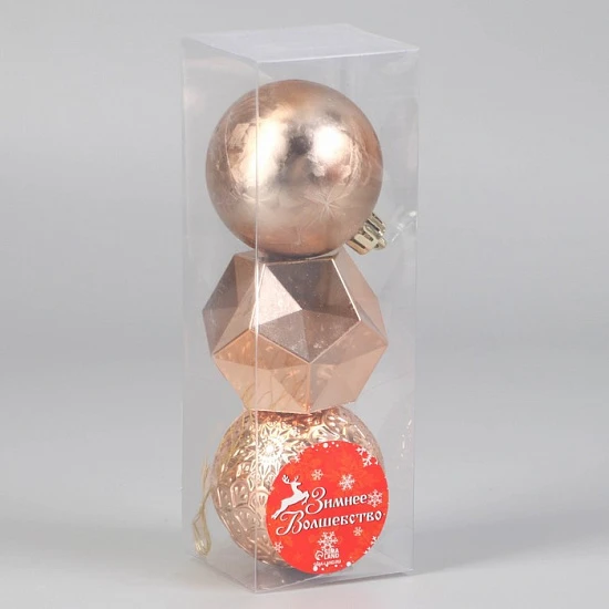 Ёлочные игрушки «Северное сияние», шары новогодние, d=6 см, набор 3 шт., грани, золото