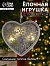 Ёлочная игрушка «Сердце в снежинках», 13×13×1 см, 3 LED, от батареек, свечение тёплое белое