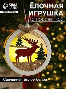 Ёлочная игрушка «Шар с оленёнком», 10×10×3 см, от батареек, свечение тёплое белое
