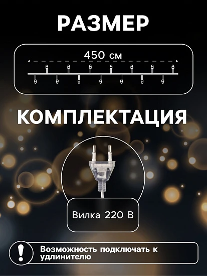 Гирлянда-нить, 4.5 м с насадками «Прищепки», IP20, прозрачная нить, 20 LED, свечение синее, 220 В