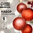 Ёлочные игрушки «Чары волшебства», шары новогодние, d=7.5 см, набор 6 шт., коричневый