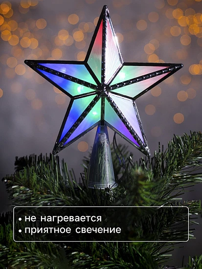 Светодиодная верхушка на ёлку «Звезда серебристая», 16 см, 10 LED, 220 В, свечение мульти