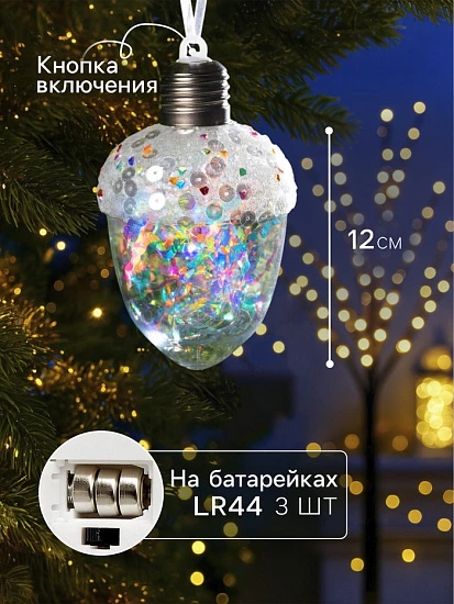 Ёлочный шар «Жёлудь», 12×7 см, 4 LED, от батареек, свечение тёплое белое