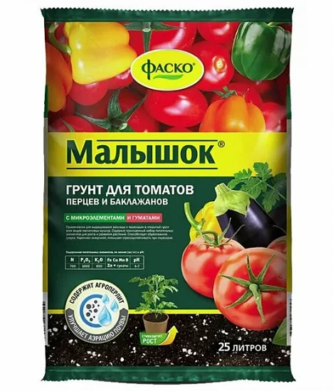 Фаско Грунт для томатов и перцев, 25л, Малышок