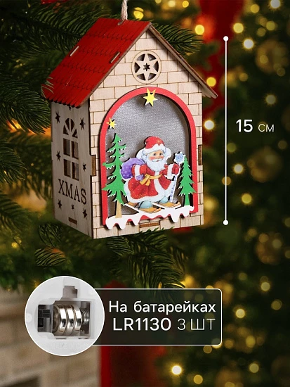 Ёлочная игрушка «Домик с Дедом Морозом», 14.5×11×8.5 см, 1 LED, от батареек, свечение тёплое белое