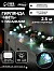 Гирлянда «Нить» 2.5 м с насадками «Груши», IP20, прозрачная нить, 10 LED, свечение белое, 220 В