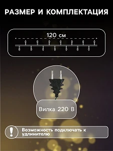 Гирлянда «Нить» 1.2 м, IP20, тёмная нить, 20 ламп, свечение мульти, 220 В