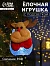 Ёлочная игрушка «Оленёнок», 10 см, от батареек, свечение мульти (RGB)