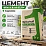 Цемент ЦЕМ II В-И 42,5Н Dyckerhoff 25кг, Коркино