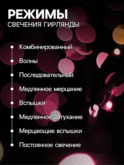 Гирлянда «Нить» 10 м, IP20, тёмная нить, 100 LED, 8 режимов, 220 В, свечение мульти