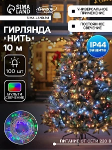 Гирлянда «Нить» 10 м, IP44, УМС, белая нить, 100 LED, свечение мульти, 220 В