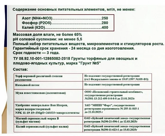 Грунт Здоровая земля Terra Forte 25л
