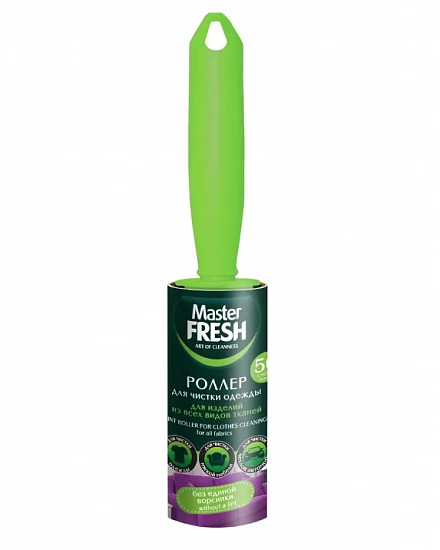 Роллер для чистки одежды MASTER FRESH Ролик, 50 листов (Россия) 1шт