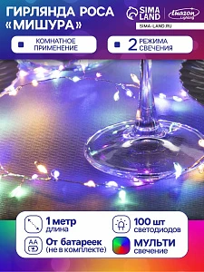 Гирлянда «Мишура» 1 м роса, IP20, серебристая нить, 100 LED, 2 режима, батарейки AAх3 (нет в комплекте), свечение мульти