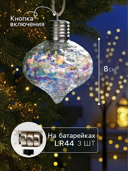 Ёлочный шар «Ретро», 9 см, 5 LED, от батареек, свечение тёплое белое