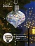 Ёлочный шар «Ретро», 9 см, 5 LED, от батареек, свечение тёплое белое
