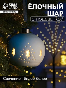 Ёлочный шар «Ёлочки», 6.9×6.9×5.9 см, 1 LED, керамика, от батареек LR44×2, свечение тёплое белое