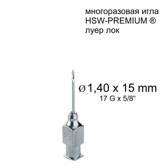 Иглы Henke premium 1,4х15 LL 10шт