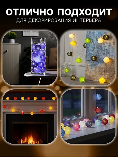 Гирлянда - нить, 5 м с насадками «Клубки бело-зелёные», IP20, прозрачная нить, 20 LED, свечение тёплое белое, 220 В