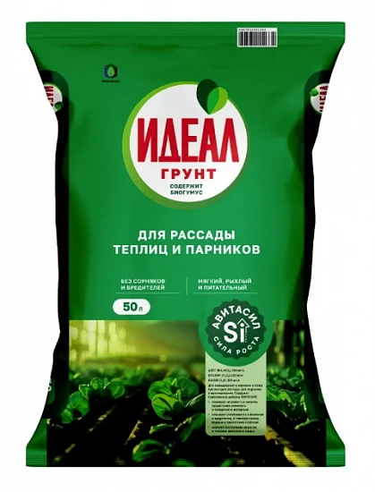 Грунт Идеал для рассады, 50 л, содержит биогумус