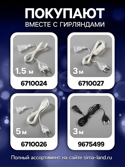 Гирлянда - нить, 5 м с насадками «Клубки голубые», IP20, прозрачная нить, 20 LED, свечение белое, 220 В