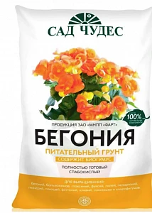 Грунт для бегонии Сад чудес, 2,5л