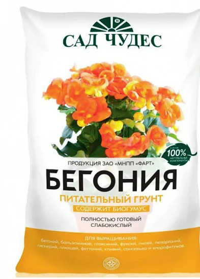 Грунт для бегонии Сад чудес, 2,5л