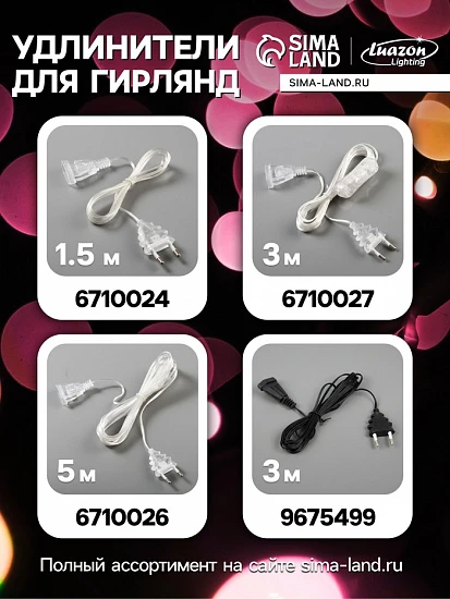 Гирлянда «Нить» 5 м, IP20, прозрачная нить, 50 LED, 8 режимов, 220 В, свечение красное