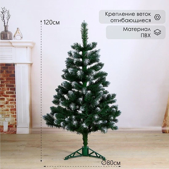 Искусственная ёлка Max Christmas «Никольская», заснеженные кончики, 120 см, d нижнего яруса 80 см, ветки ПВХ отгибаются