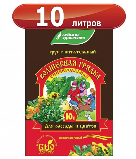 Грунт Волшебная грядка универсальный, торфяной, 10л