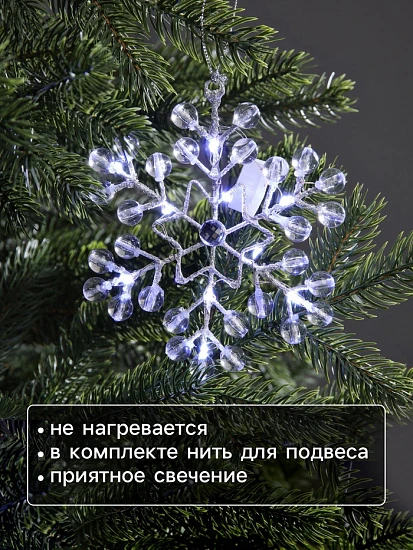 Подвеска световая «Снежинка», 14×14×1 см, 10 LED, от батареек AG13×3, свечение белое