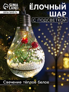 Ёлочный шар «Еловая ветка», 5 LED, от батареек, свечение тёплое белое