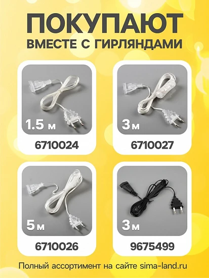 Гирлянда «Нить» 5 м с насадками «Ёжики жёлтые», IP20, прозрачная нить, 30 LED, свечение жёлтое, 8 режимов, 220 В