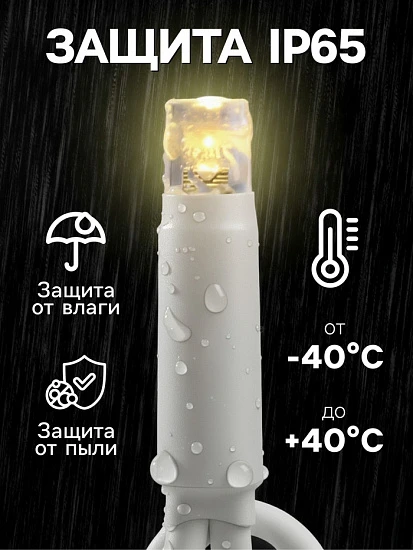 Гирлянда «Нить» 10 м, IP65, УМС, белая каучуковая нить, 100 LED, свечение тёплое белое, 220 В