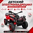 Детский электроквадроцикл, 4 × 35 Вт, 12 В/7 А·ч