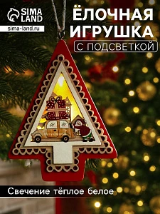 Ёлочная игрушка «Ёлка с Дедом Морозом и машиной», 12.5×9.5×1.5 см, от батареек, свечение тёплое белое