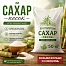 Сахар-песок белый, 50кг