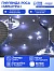 Гирлянда «Мишура» 2 м роса, IP20, серебристая нить, 50 LED, батарейки CR2032×2 (в комплекте), свечение белое
