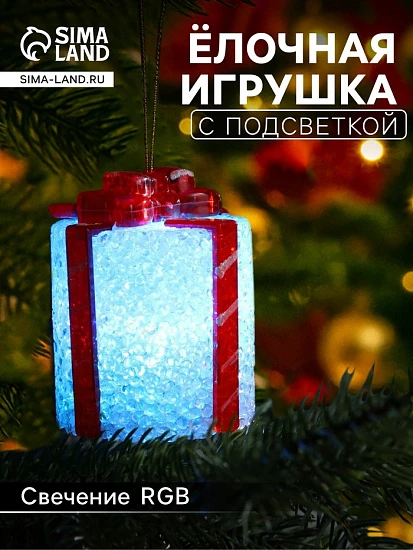 Елочная игрушка светодиодная «Подарок» 7.5 см, пластик, батарейки AG13×3 (в комплекте), свечение мульти (RGB)