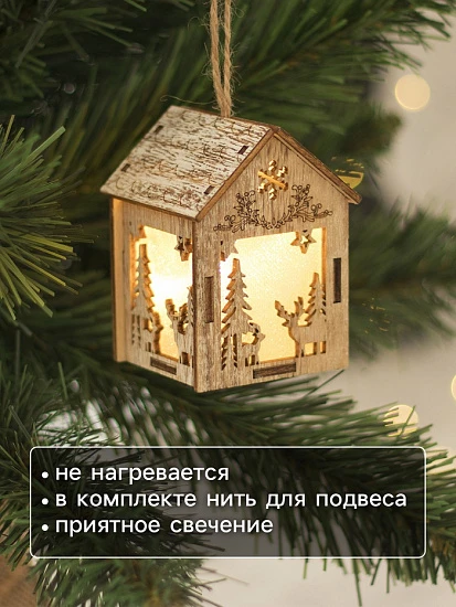Ёлочная игрушка «Домик с оленем», 8×5×6 см, 1 LED, от батареек, свечение тёплое белое