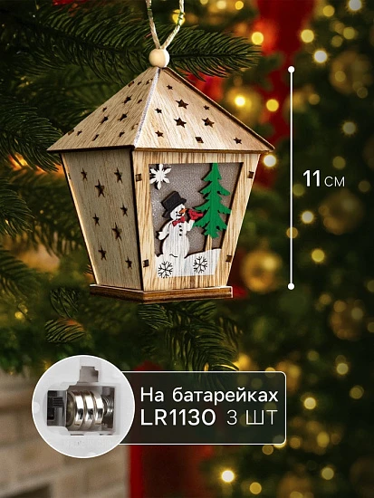 Ёлочная игрушка «Фонарь со снеговиком», 11×8×8 см, от батареек, свечение тёплое белое