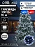 Гирлянда «Нить» 10 м, IP65, УМС, тёмная каучуковая нить, 100 LED, свечение белое, 220 В