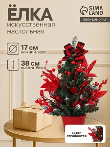 Искусственная ёлка настольная «Зимнее волшебство. Праздничная», 17×38 см, ПВХ ветки отгибаются