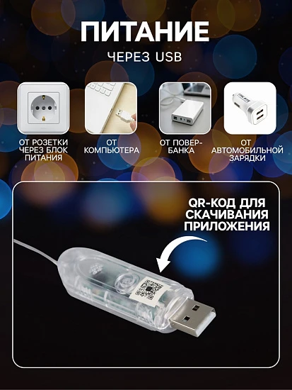 Умная гирлянда «Нить» 5 м роса с насадками «Звёздочки», IP20, серебристая нить, 50 LED, пульт ДУ, приложение, свечение RGB, USB
