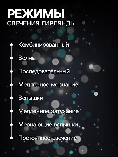 Гирлянда «Нить» 4 м с насадками «Шарик сетка», IP20, прозрачная нить, 20 LED, свечение белое, 8 режимов, 220 В