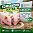 Комбикорм КК 58 для жирного откорма свиней (гранулы), 40кг (Богдановичский комбикормовый завод)