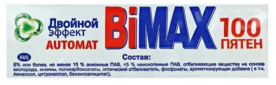 Порошок BiMAX 100 пятен Automat