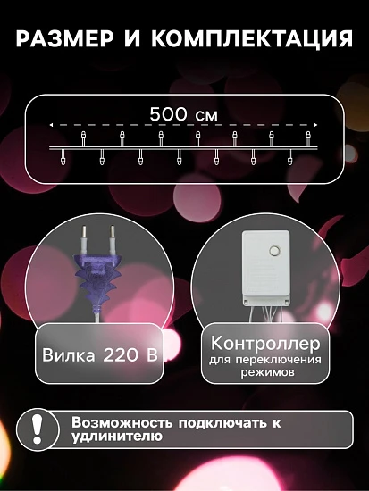 Гирлянда «Нить» 5 м, IP20, прозрачная нить, 50 LED, 8 режимов, 220 В, свечение фиолетовое