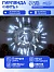 Гирлянда «Нить» 5 м с насадками «Хрусталики», IP20, прозрачная нить, 50 LED, свечение белое, 8 режимов, 220 В